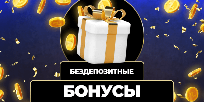 Казино без кэшаута Казино без кэшаута